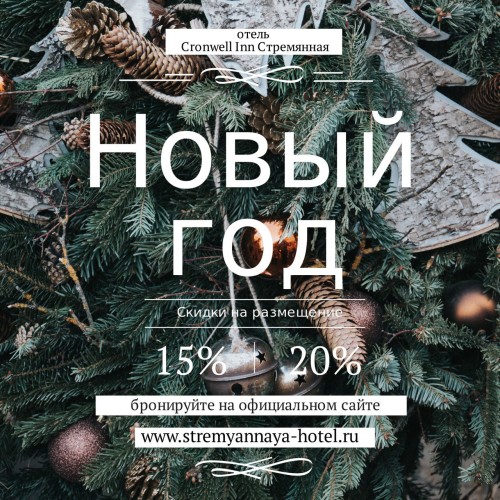 Новый 2024 Год в кругу друзей